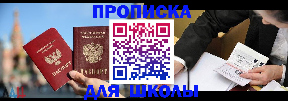 где прописаться в Златоусте