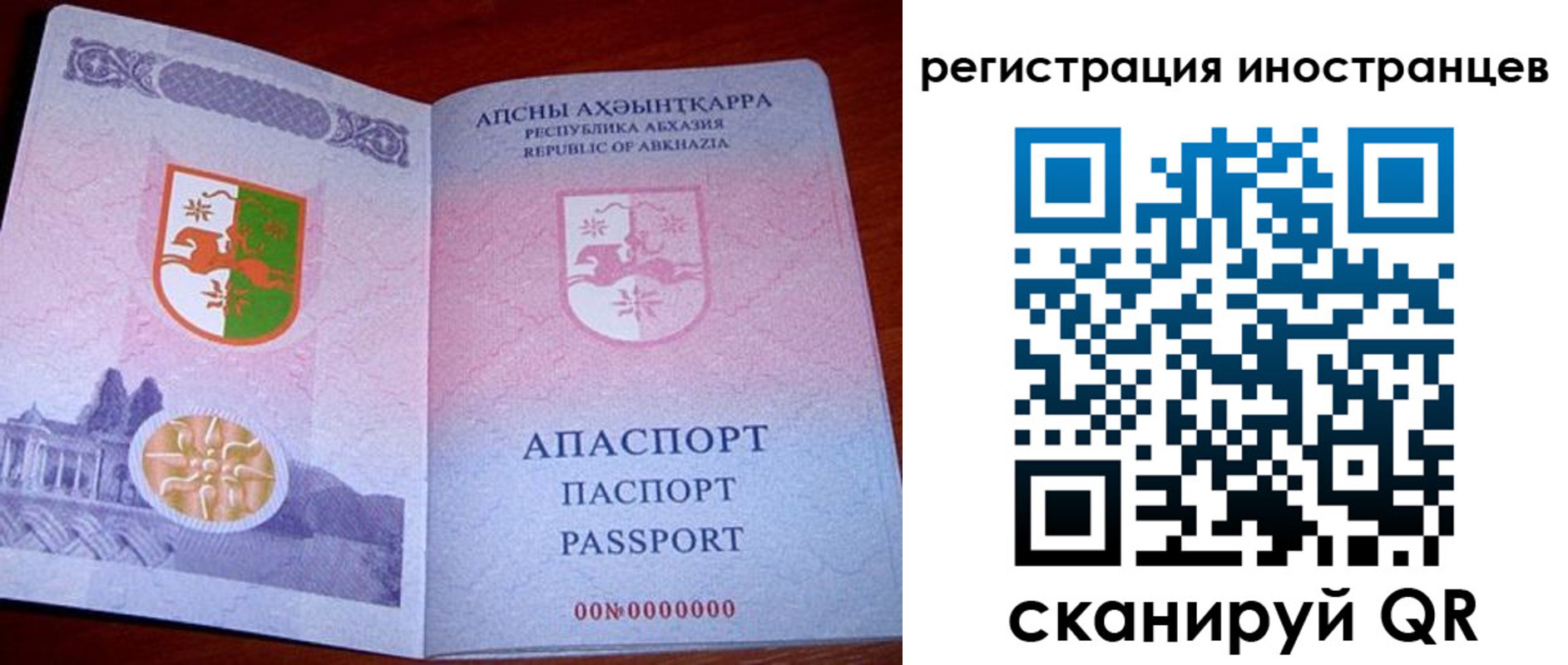 прописка иностранных граждан в Златоусте
