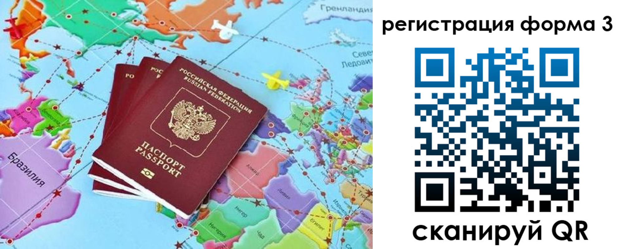 прописка ребенка в Златоусте