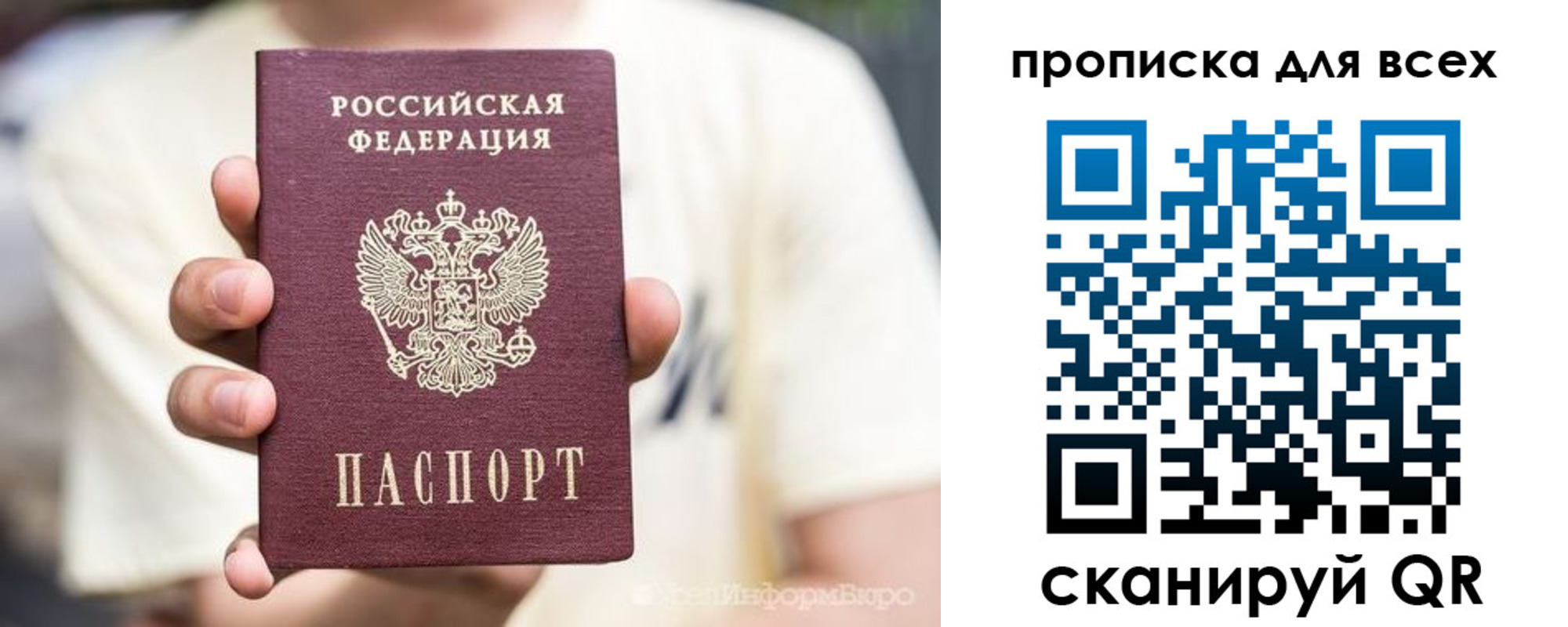 временная прописка в Златоусте