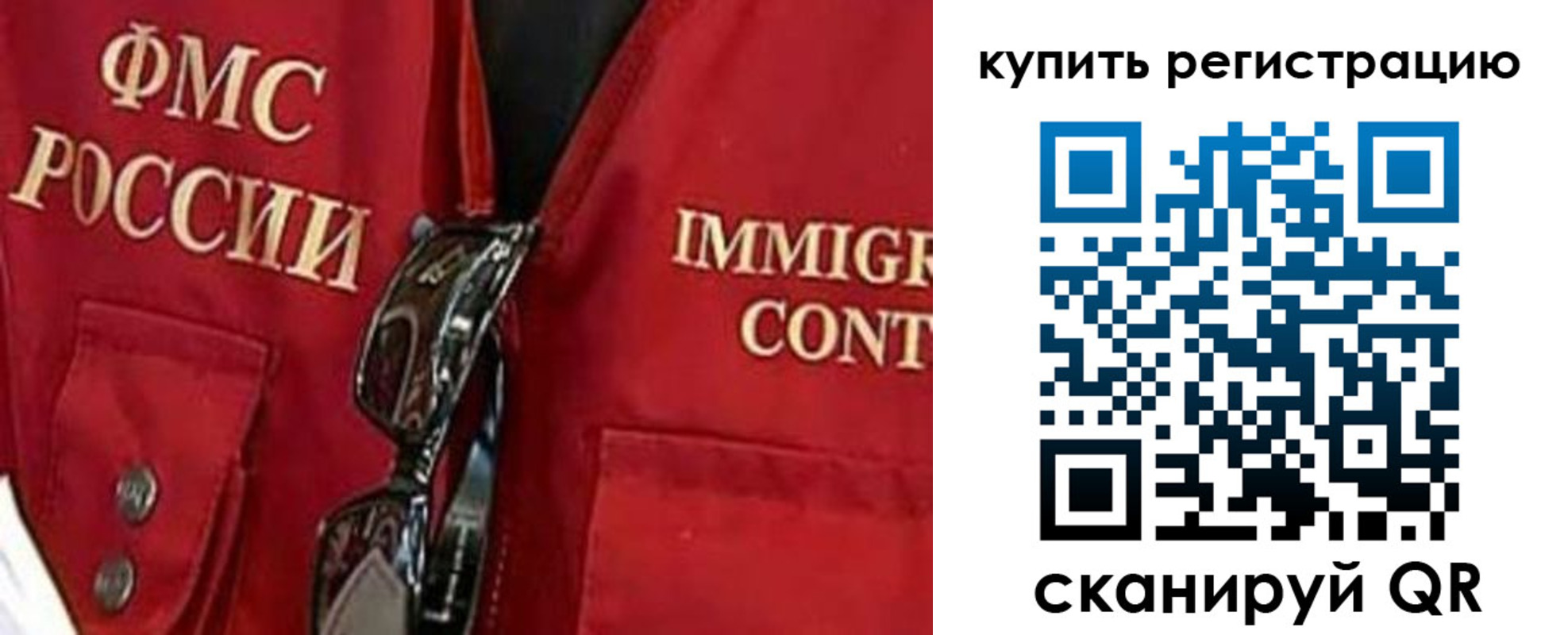 прописка в Златоусте