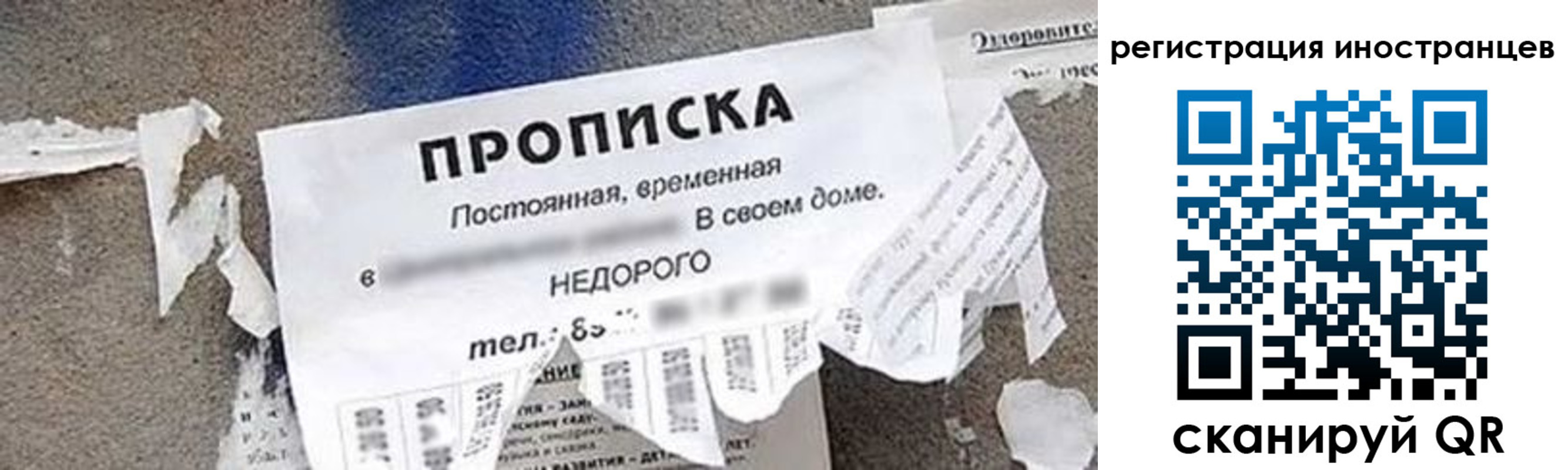купить прописку в Златоусте