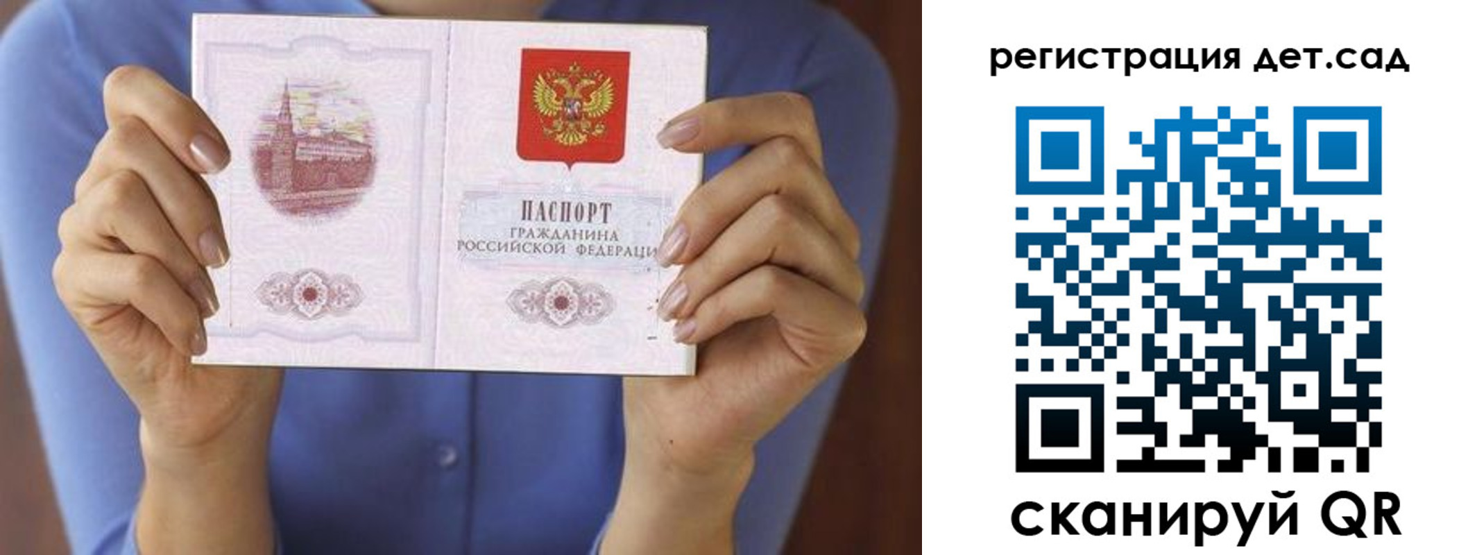 временная регистрация госуслуги в Златоусте