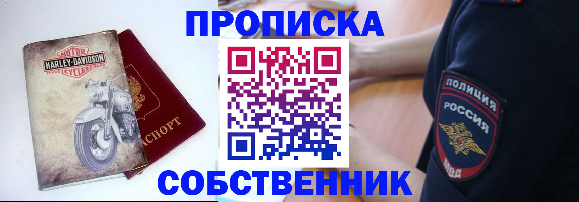 временная регистрация госуслуги в Златоусте